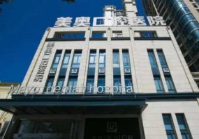 长沙美奥口腔医院是私立还是公立？医院、医生详情信息