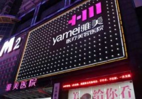 长沙雅美整形是正规医院吗?附医生介绍及热门项目