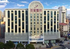 长沙美莱医疗整形美容医院怎么样？附医院、医生信息及价格表