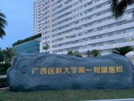 南宁哪家整形医院做鼻了好？人气医院一览查看