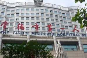 常德好的整形外科医院有哪些？优选人气医院资料来啦