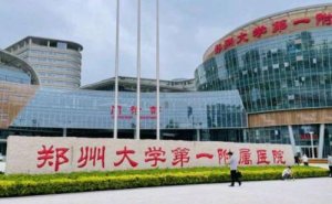 郑州大学第一附属医院郑东院区去眼袋价格表?技术测评&术后90天案例