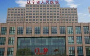 辽宁省人民医院牙齿歪斜矫正90天案例&价目表?