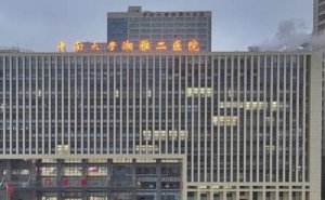 长沙面部提升医院排名？包括有中南湘雅二医院、湖南省人民医院、中南湘雅三
