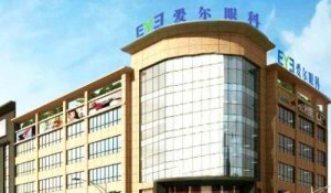 中山爱尔眼科做近视手术怎么样?能够提供全飞秒、准分子激光治疗近视的服务 中山爱尔眼科做近视手术怎么样?能够提供全飞秒、准分子激光治疗近视的服务