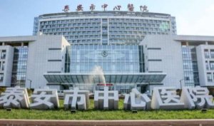 泰安中心医院做近视手术怎么样?对LASIK、LASEK、PRK等手术治疗近视有较深的造 泰安中心医院做近视手术怎么样?对LASIK、LASEK、PRK等手术治疗近视有较深的造