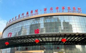 西安医学院第三附属医院胶原蛋白丰泪沟技术怎么样?疑问解答|费用明细