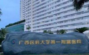 广西医科大学第一附属医院去眼袋90天案例揭秘(效果怎么样?技术评价)