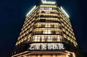 成都哪家整形美容医院最好的医院名单公布|艺星医疗、军大医疗等技术在线！
