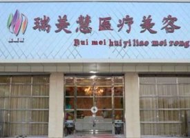 廊坊哪家整形医院眼部手术做的好？下面几家医院口碑不错哦！