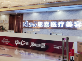 南京恩喜医疗美容医院怎么样?主刀医生介绍+假体隆鼻案例