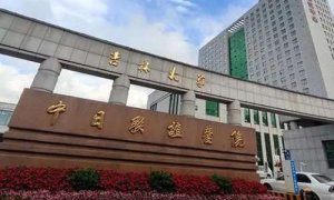 长春面部除皱医院排名？包括有吉大中日联谊医院、吉大一医院、北华大学附属