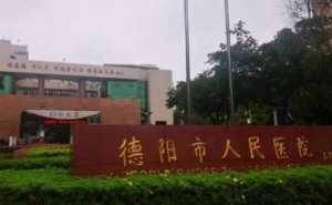 德阳市人民医院招风耳矫正案例细节|技术能力怎么样?专家简介