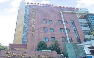 无锡市第九人民医院胶原蛋白填充鼻唇沟技术怎么样?医生资料|价格表