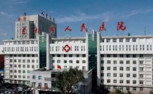 吉林市人民医院热玛吉提升面部技术怎么样?医院信息