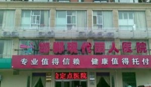 邯郸现代丽人医院整形美容多少钱？医院核心项目及双眼皮案例曝光