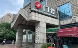 杭州市第三人民医院超皮秒激光祛斑需要多少钱?案例反馈,口碑反馈
