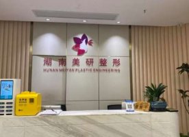 长沙美研医院正规吗？高敏vs陈武谁的技术好？吸脂案例
