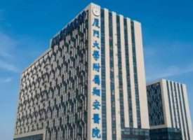 厦门哪家整形医院做面部提升最好？附属翔安医院、市中医院、附属第一医院等