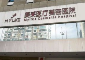 长沙美莱做胸的医生是谁?内附医院、医生介绍! 长沙美莱做胸的医生是谁?内附医院、医生介绍!