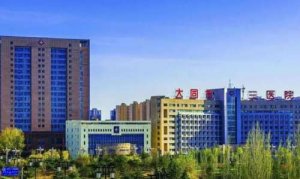 大同整形三甲医院有哪些？第三人民医院、第五人民医院等哪家好？