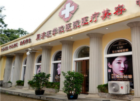 武汉同济整形医疗美容医院怎么样?地址|电话号码|价格表
