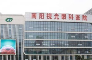 南阳眼视光医院做近视手术怎么样?对全飞秒、全激光、ICL晶体植入治疗近视有 南阳眼视光医院做近视手术怎么样?对全飞秒、全激光、ICL晶体植入治疗近视有