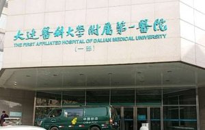 大连面部提升除皱术医院排名?包括有大连医大附一院、大连医大附一院、大连 大连面部提升除皱术医院排名?包括有大连医大附一院、大连医大附一院、大连