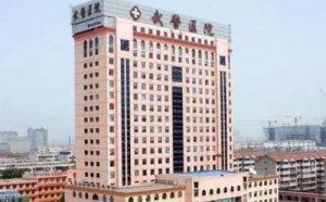 广州武警医院做近视眼手术怎么样?能够进行多种的准分子激光手术的操作 广州武警医院做近视眼手术怎么样?能够进行多种的准分子激光手术的操作