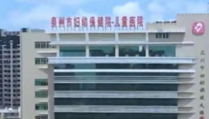 泉州面部除皱医院排名?包括有泉州市儿童医院、福建医大附二院、福建省泉州 泉州面部除皱医院排名?包括有泉州市儿童医院、福建医大附二院、福建省泉州