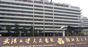 武汉面部提升整形医院排名?包括有武汉大学人民医院、武汉大学中南医院、武 武汉面部提升整形医院排名?包括有武汉大学人民医院、武汉大学中南医院、武