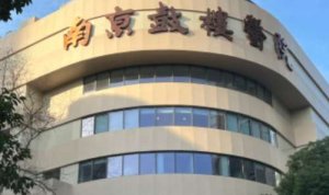 南京面部提升医院排名?包括有南京鼓楼医院、江苏省人民医院、南京市妇幼保 南京面部提升医院排名?包括有南京鼓楼医院、江苏省人民医院、南京市妇幼保