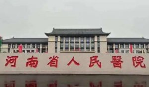 郑州面部提升医院排名?包括有河南省人民医院、郑州大学第五附属医院、郑州 郑州面部提升医院排名?包括有河南省人民医院、郑州大学第五附属医院、郑州