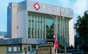 东莞口腔医院牙齿种植技术怎么样?价格?医生资料