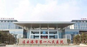 连云港哪家整形医院做鼻子最好？各医院做隆鼻技术优势盘点！