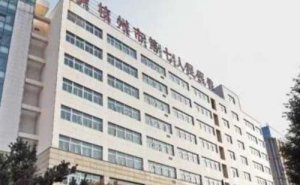 杭州市第九人民医院脸部凹陷填充案例欣赏&技术怎么样? 杭州市第九人民医院脸部凹陷填充案例欣赏&技术怎么样?