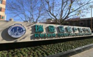 上海瑞金医院卢湾分院眼部提升技术怎么样?疑问解答|价格明细 上海瑞金医院卢湾分院眼部提升技术怎么样?疑问解答|价格明细