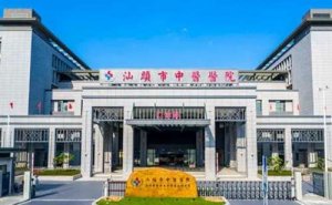 汕头市中心医院招风耳矫正案例盘点&技术怎么样?
