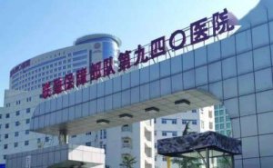 中国人民解放军联勤保障部队第九一〇医院玻尿酸丰额头价格表?案例评价,医生