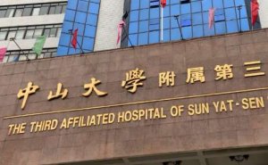 中山三院面部提升案例评价&价目表?