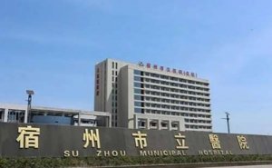 宿州市立医院隆胸案例变化&需要多少钱? 宿州市立医院隆胸案例变化&需要多少钱?