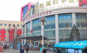 长治和平医院面颊凹陷填充技术怎么样?价格查询?疑问解答