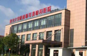 上海复旦眼科飞秒找哪个医生好？在视光学和眼科领域拥有重要的职位