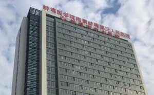 蚌埠市第三人民医院玻尿酸丰唇技术级别怎么样?90天案例 蚌埠市第三人民医院玻尿酸丰唇技术级别怎么样?90天案例