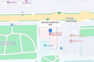 唐山苏亚美联臣和煤医哪个好?医院简介及就诊方法介绍! 唐山苏亚美联臣和煤医哪个好?医院简介及就诊方法介绍!