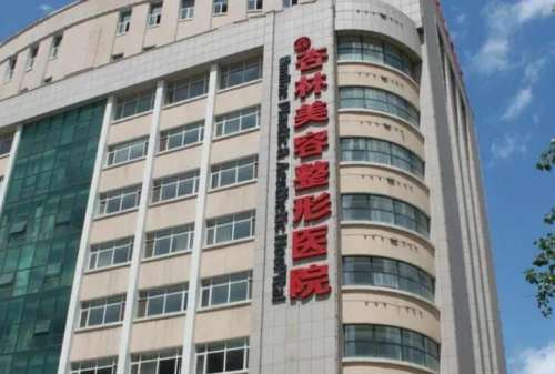 沈阳杏林整形外科医院