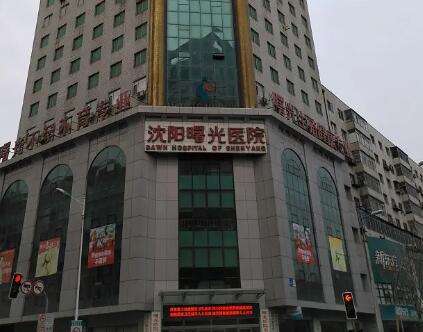 沈阳曙光