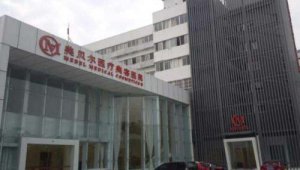 常州哪家整形医院排名第一?全新医院排行榜名单出炉!等你来选! 常州哪家整形医院排名第一?全新医院排行榜名单出炉!等你来选!