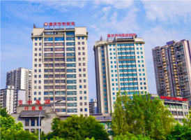 重庆市中医院有口腔科吗?医生名单+擅长项目，价目表