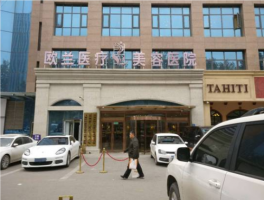 洛阳欧兰整形医院电话号码|地址|技术怎么样?价格表